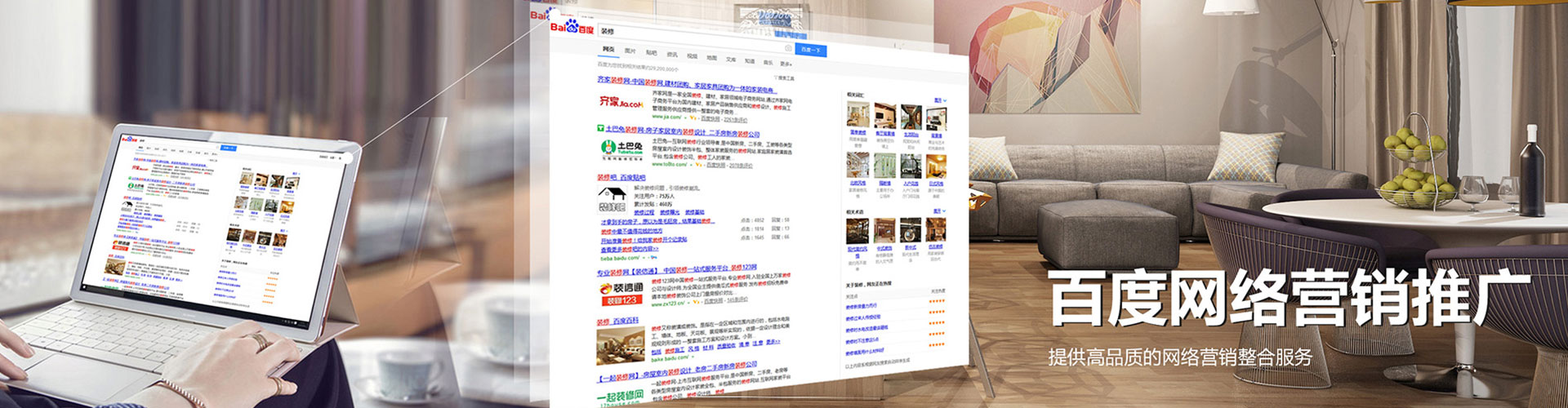 衡水百度代理开户